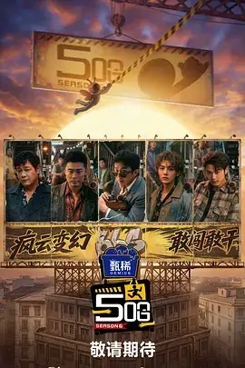 一起去露营吧综艺在线观看